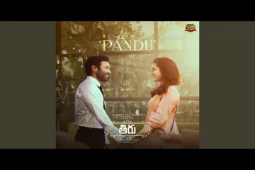 life of pandu song lyrics in telugu from thiru movie Lyrics