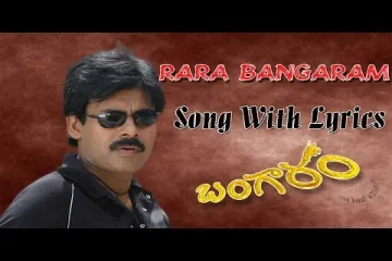 Ra Ra Bangaram song - Bangaram  Lyrics