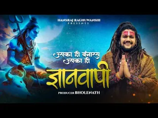 Hansraj Raghuwanshi  Gyanvapi  Shivratri Special 2024  Official Music Video Lyrics