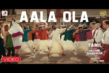 Aala Ola Lyrics