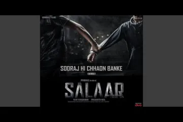 Sooraj Hi Chhaon Banke Song  in Telugu & English - Salaar Lyrics