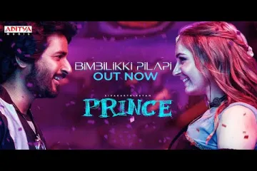 Bimbilikki Pilapi Song Telugu Lyrics-Prince/Anirudh Ravichander, Ramya Behara, Sahithi Chaganti Lyrics