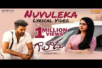 Nuvuleka Nuvuleka Lyrical Video | Gaalodu | Bheems Ceciroleo | Sudheer | Latest Telugu Film Song Lyrics