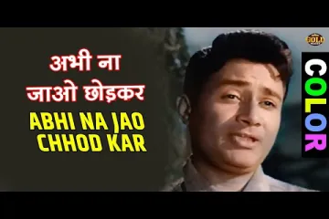 Abhi Na Jao Chhod Kar  Lyrics