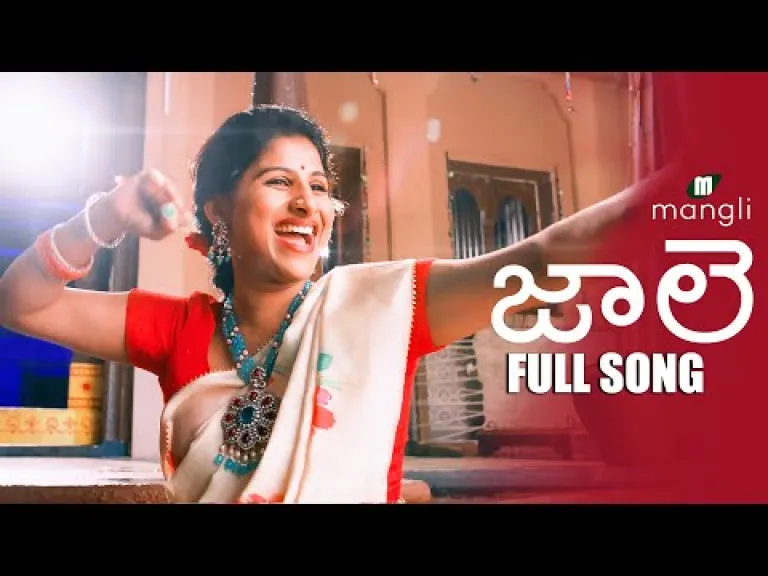 Jaale song Lyrics | Mangli  Latest Telugu Folk Song|  Sri Ramaswamy Lyrics