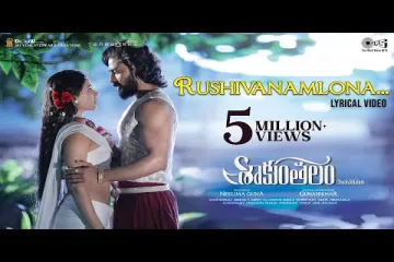 Rushivanamlona -  Song Lyrics | Shaakuntalam movie songs telugu| Samantha, Dev Mohan | Chinmayi, Sid Sriram | Mani Sharma Lyrics