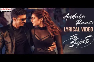 Andala Raasi Song Lyrics in Telugu & English | Pakka Commercial Movie Lyrics