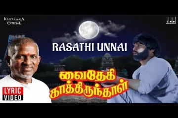 Rasathi Unna Song Lyrics