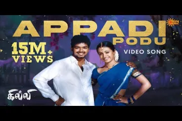 Appadi Podu Song   Tamil      Lyrics
