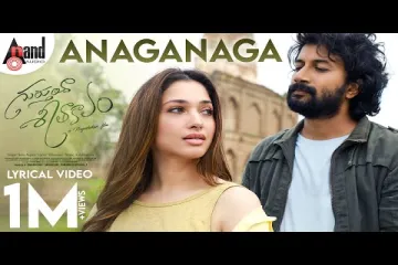 Anaganaga Song Lyrics – Gurtunda Seetakalam Movie Lyrics