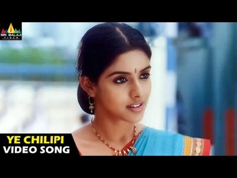Gharshana Songs | Ye Chilipi Video Song | Venkatesh, Asin | Sri Balaji Video Lyrics