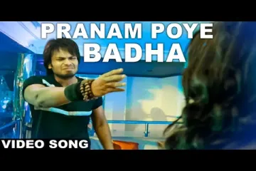 Pranam Poye Badha Lyrics