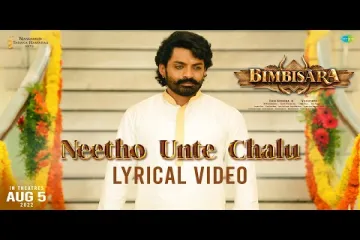 Neetho Unte Chalu  -Bimbisara Lyrics
