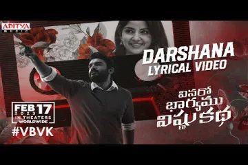 Darshana Lyrical Song In Telugu | Vinaro Bhagyamu Vishnu Katha Movie Songs | Kiran Abbavaram  Lyrics