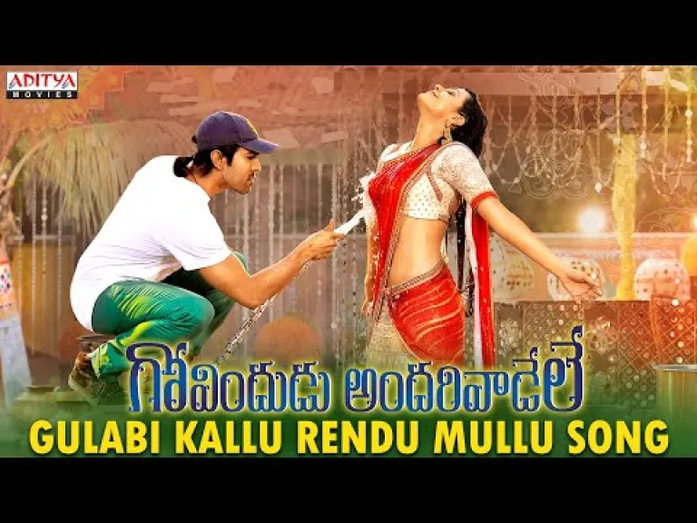 Gulabi kallu rendu mullu song Lyrics in Telugu & English | Govindudu Andarivaadele Movie  Lyrics