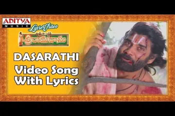 Dasaradhi Karunapayonidhi Song  in Telugu ndash Sri Ramadasu Lyrics