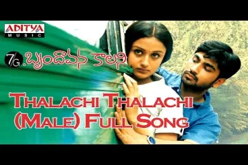 Talachi talachi (Male) , 7G Brundavan Colony Lyrics