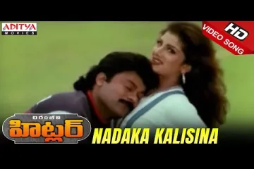 Nadaka kalisina navatri song Lyrics in Telugu &  English | Hitler Movie Lyrics