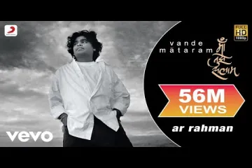 Vande Mataram - A.R. Rahman|Maa Tujhe Salaam|Official Video|Mehboob|Bharat Bala Lyrics