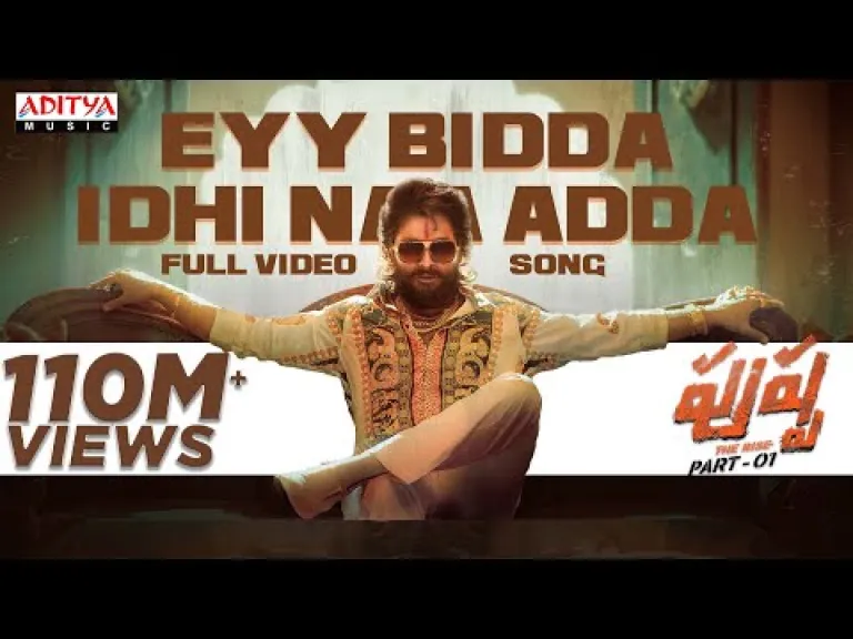 Eyy Bidda Idhi Naa Adda Telugu Lyrics- Pushpa  Lyrics