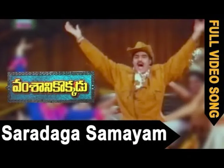 Saradaga Samayam  Song Lyrics