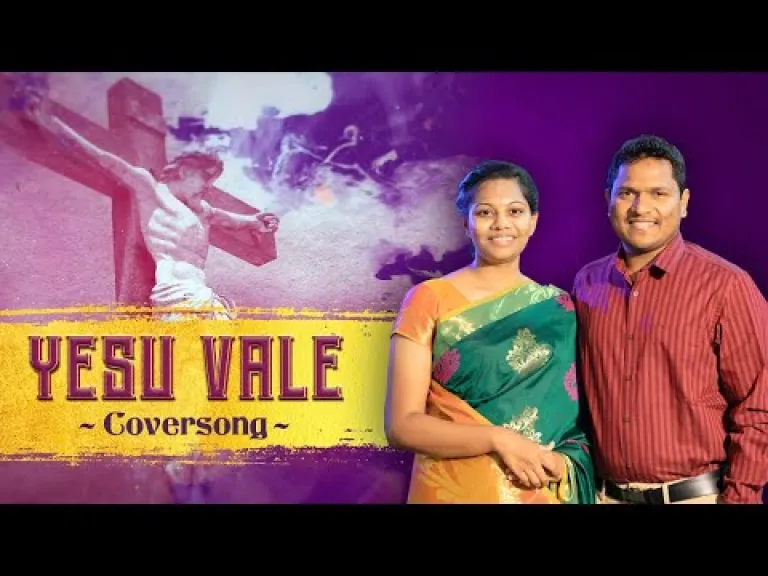 Yesu Vale (Cover ) || Sis. SHRUTI P VOTTEPU || Telugu Christian Worship Song || Pr. Ravinder Vottepu Lyrics