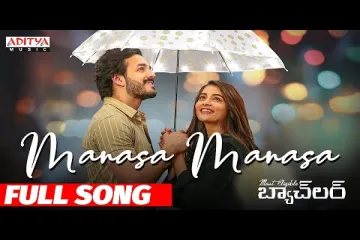 Manasa Manasa lyrics | Most Eligible Bachelor | SidSriram Lyrics