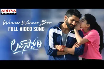 Winner Winner Bro Song Lyrics in Telugu & English | Love Story Movie Lyrics