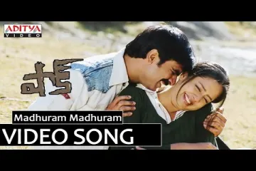 Madhuram Madhuram Song Lyrics