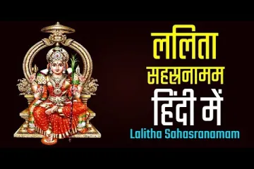 Sri Lalitha Lyrics
