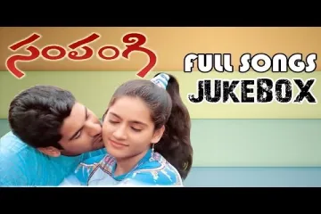 Cheliya ninnu chudakunda undalenamma - Sampangi Movie Telugu   Lyrics