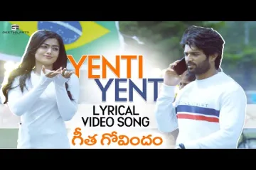Yenti Yenti Lyrical Video Song | Vijay Deverakonda, Rashmika Mandanna | Geetha Govindam Lyrics