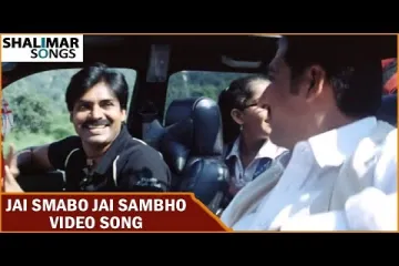 Jaishambo Song - Bangaram Lyrics