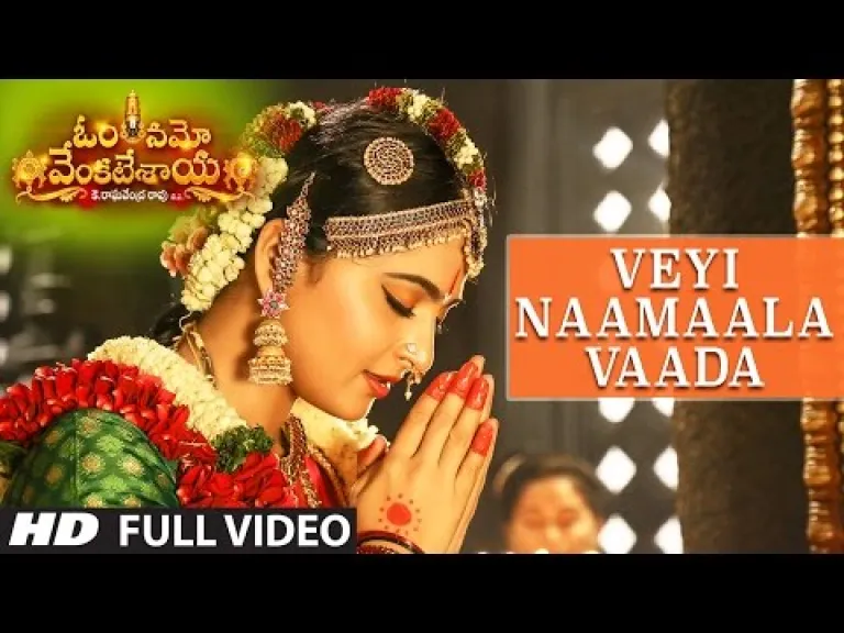 Veyi Naamaala Vaada Song Lyrics / Om Namo Venkatesaya /  Ramya Behara Lyrics