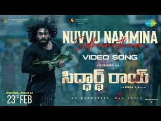 Nuvvu Nammina Sidhanatham  Video Song  Siddharth Roy  Deepak Saroj  V Yeshasvi  Radhan Lyrics