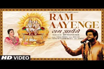 Ram Aayenge Song  In Hindi Lyrics