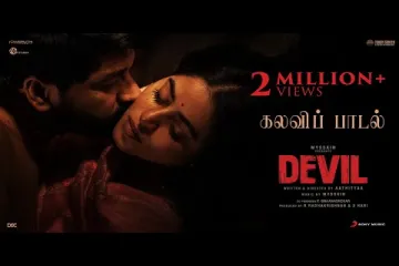 Kalavi Paadal Song  | Devil (Tamil) | Devu Mathew | Mysskin Lyrics