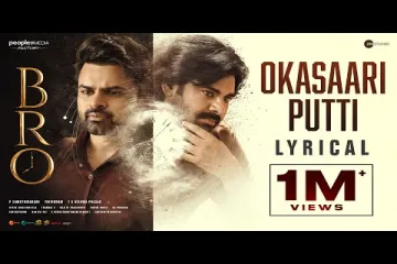 Okasaari Putti song  | BRO Telugu Movie Song | Pawan Kalyan | Sai Dharam Tej | Ravi G | Thaman S S Lyrics