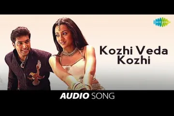 Kozhi Veda Kozhi Song Lyrics
