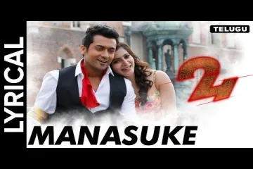 Manasuke , 24 Telugu Movie Songs  Lyrics