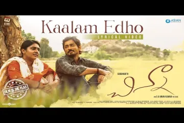 Kaalam Edho Song  in Telugu Lyrics
