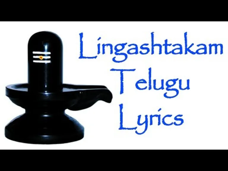 Shiva lingastakam Lyrics