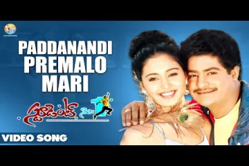 Paddanandi premalo mari song Lyrics in Telugu & English | Student No 1 Movie Lyrics