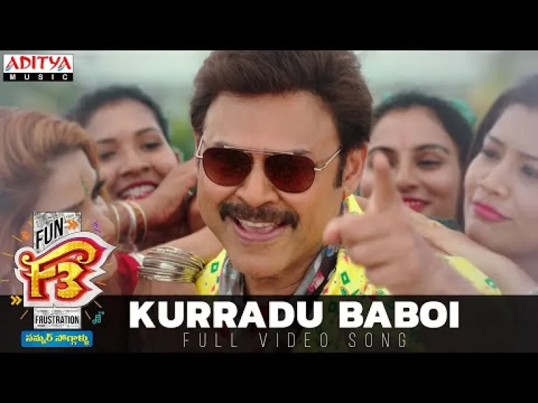 Kurradu baboyee Song Lyrics in Telugu & English | F3 Movie Lyrics