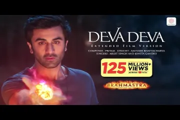 Deva Deva - Extended Film Version|Brahmāstra|Amitabh B | Ranbir |@Alia Bhatt|@Pritam |Arijit|Jonita Lyrics