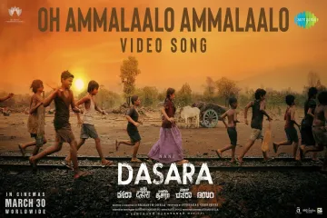 Oh Ammalaalo Ammalaalo Song  – Dasara in Telugu and English  Lyrics