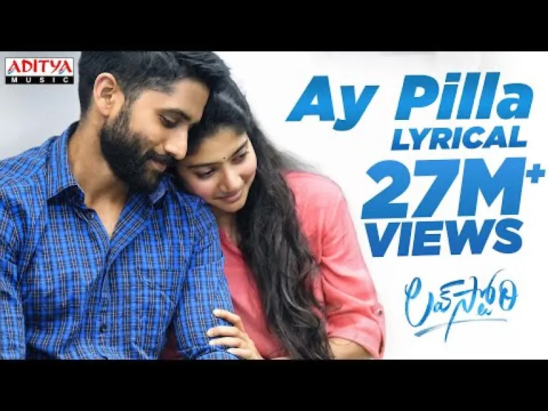 Aye Pilla - Telugu,english. Lyrics