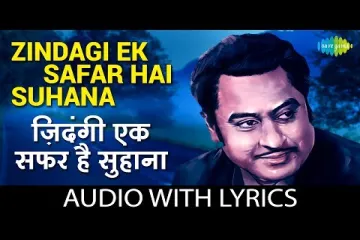 Zindagi Ek Safar Hai Suhana Lyrics