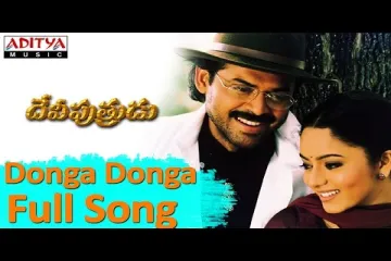 Donga Donga  || Devi Putrudu || Shankar Mahadevan Lyrics