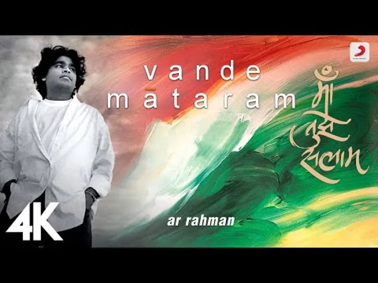 Vande Mataram | A R RAHMAN| Lyrics